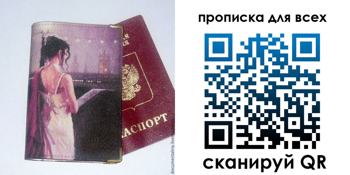 временная регистрация 2025 в Юрьев-Польском