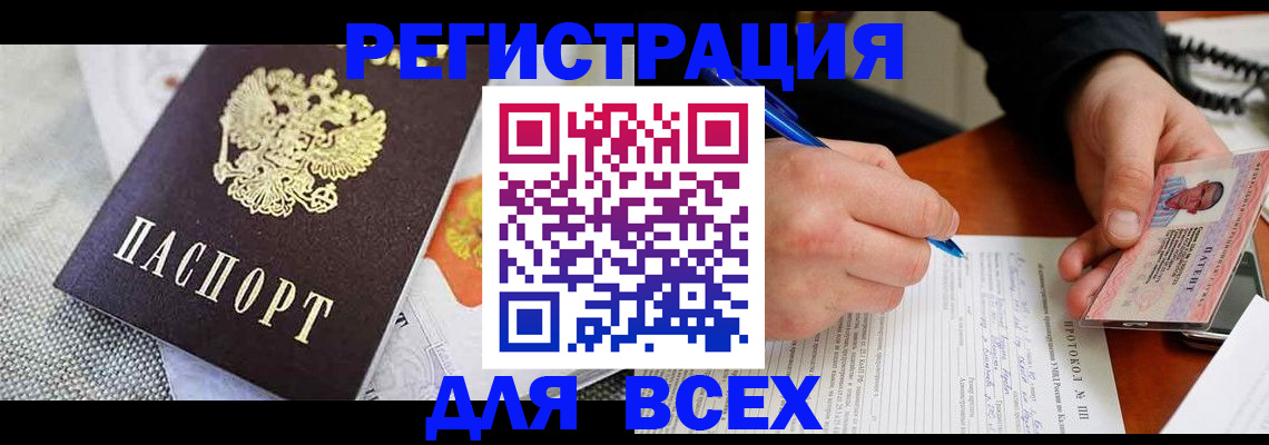 прописка законно в Юрьев-Польском