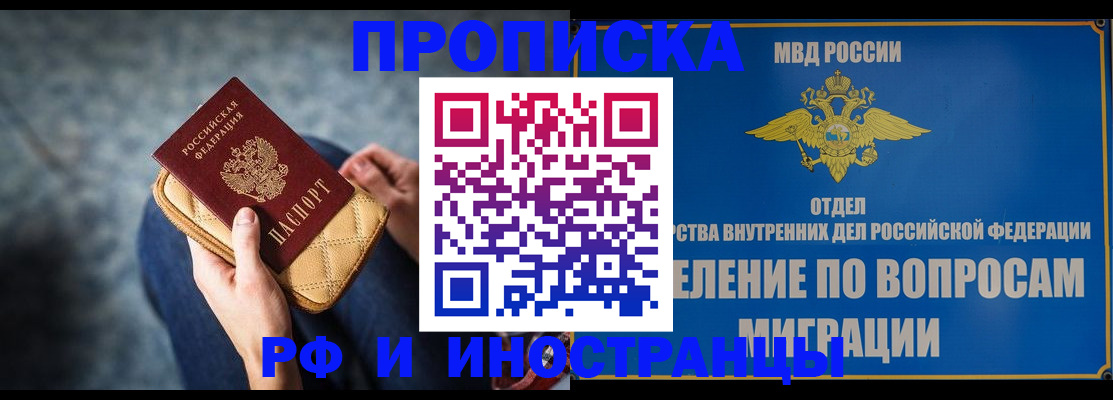 купить прописку в Юрьев-Польском