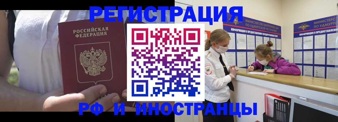 прописка для военкомата в Юрьев-Польском