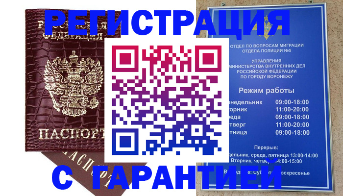 миграционный учет в Юрьев-Польском