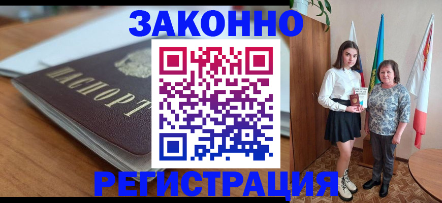 временная прописка в Юрьев-Польском