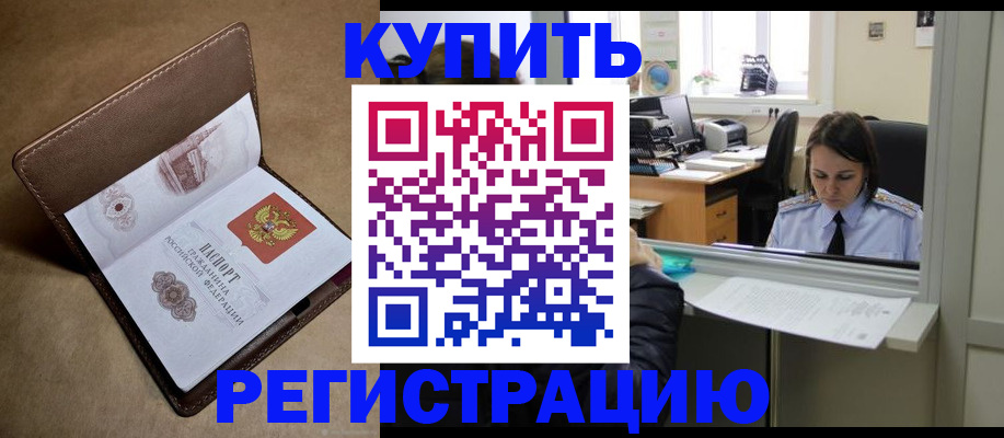 прописка штамп в Юрьев-Польском