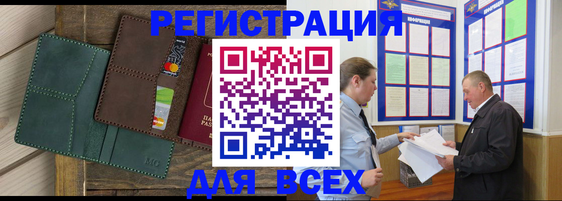 прописка штамп в Юрьев-Польском