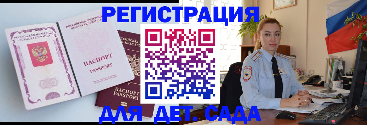 временная регистрация для всех в Юрьев-Польском
